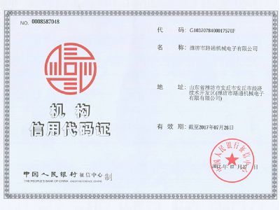 點擊查看詳細信息<br>標題：信用證明 閱讀次數(shù)：8629