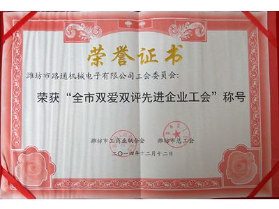 點擊查看詳細信息<br>標題：先進工會 閱讀次數(shù)：8650