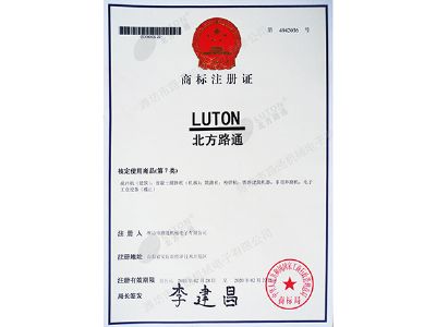 點擊查看詳細信息<br>標題：商標注冊證 閱讀次數：7221