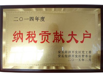 點擊查看詳細信息<br>標題：納稅貢獻-2014 閱讀次數：7756