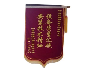 點擊查看詳細信息<br>標題：客戶贈予錦旗 閱讀次數：9635