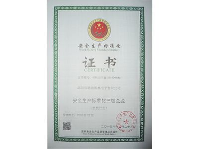 點擊查看詳細信息<br>標題：安全生產標準化 閱讀次數：9695