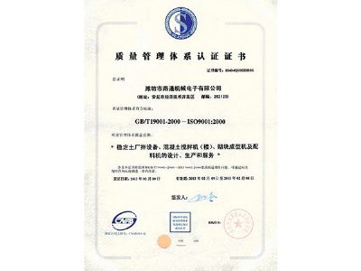 點擊查看詳細信息<br>標題：ISO9001質量體系認證 閱讀次數：9566