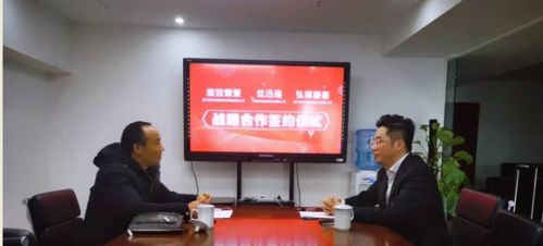 攜手共贏 優迅通、旅投慧愛與弘博康衢達成戰略合作，共拓計算機軟件研發與銷售新篇章