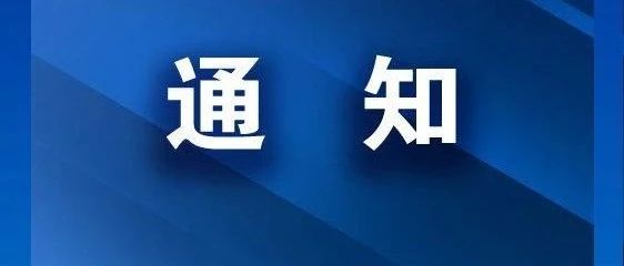 武穴市城投集團公開招聘職業經理人筆試組織實施方案