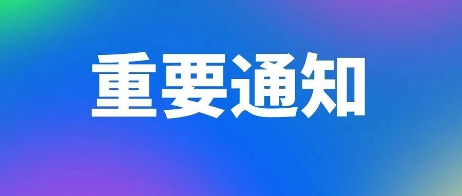 【公告】武穴市政務服務和大數據管理局2024年公開招聘勞務派遣制工作人員筆試成績查詢及面試通知