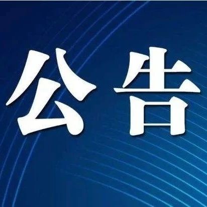 【公告】武穴市政務服務和大數據管理局面向社會公開招聘勞務派遣制工作人員考生考試總成績公告