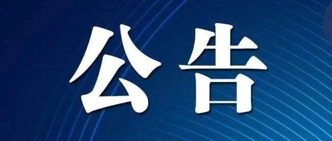 【公告】武穴市政務服務和大數據管理局面向社會公開招聘勞務派遣制工作人員擬聘用名單公示